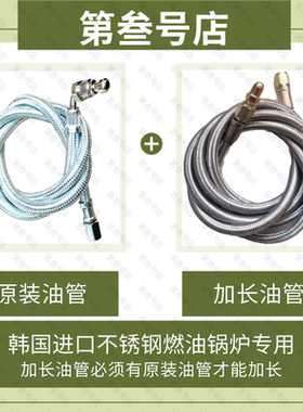庆东燃油锅炉配件油管