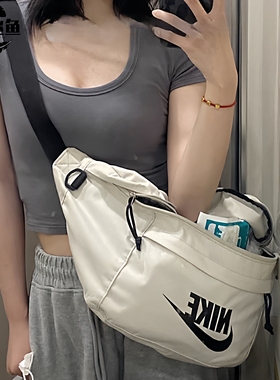 Nike/耐克休闲百搭便携式单肩包斜挎包男女通用浅骨色BA5751-072