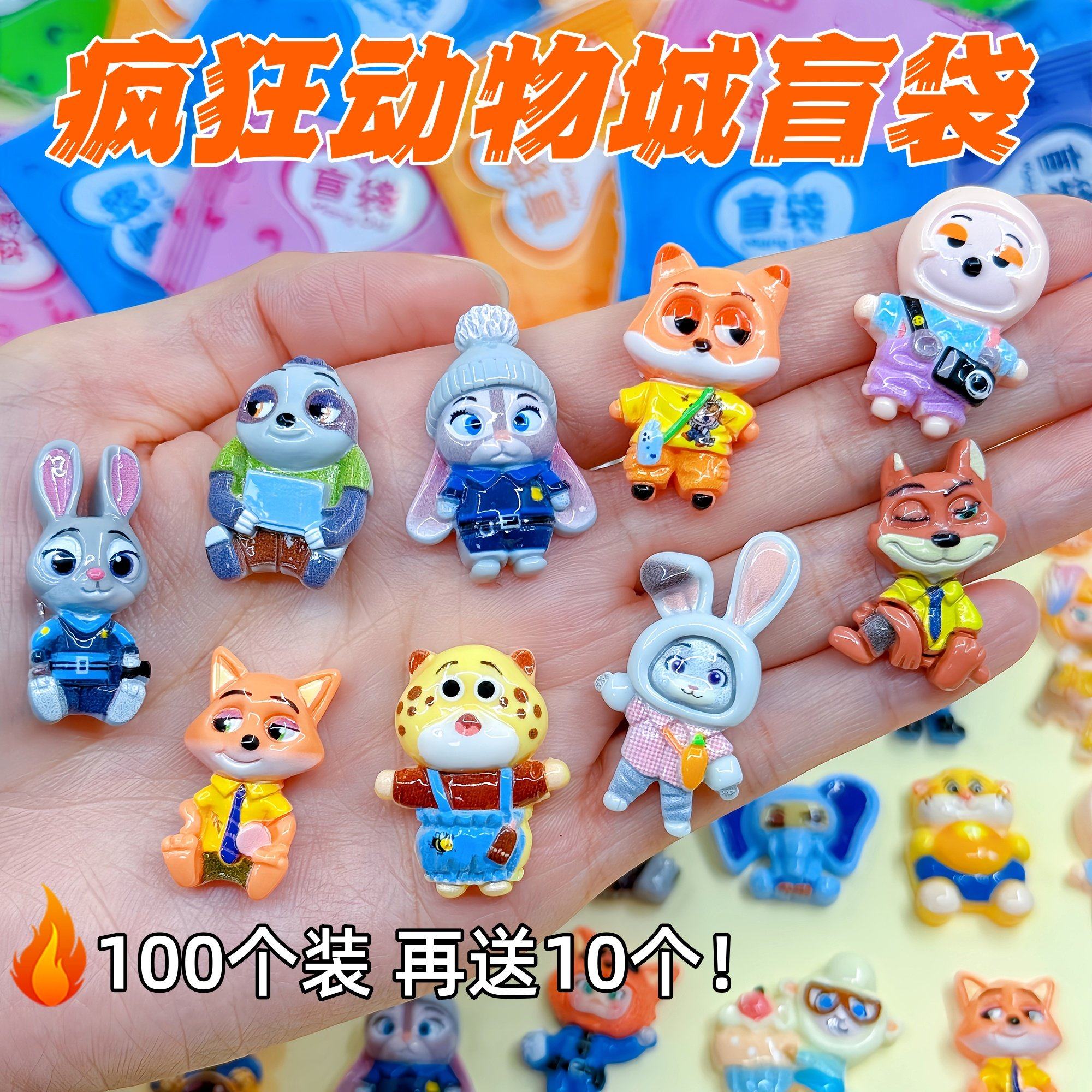 疯狂动物城盲袋小礼物小学生奖励奖品儿童益智玩具女孩手工盲盒,玩具/童车/益智/积木/模型,其他手工制作,淘宝优惠券,粉丝福利购,淘宝优惠卷