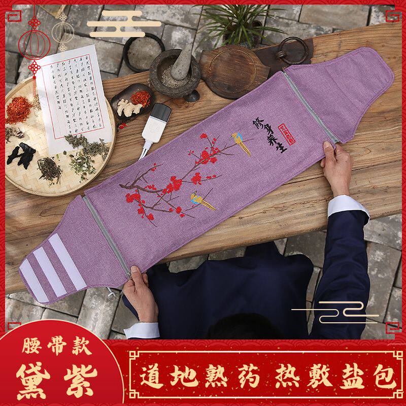盐袋粗盐热敷包电加热家用肩颈暖腰部宫艾草艾灸海盐电热理疗袋子