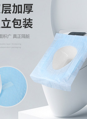 雅丽致一次性马桶垫干净卫生