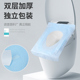 一次性马桶垫全覆盖旅行粘贴厕所便携产妇女坐便器坐便垫套坐垫纸