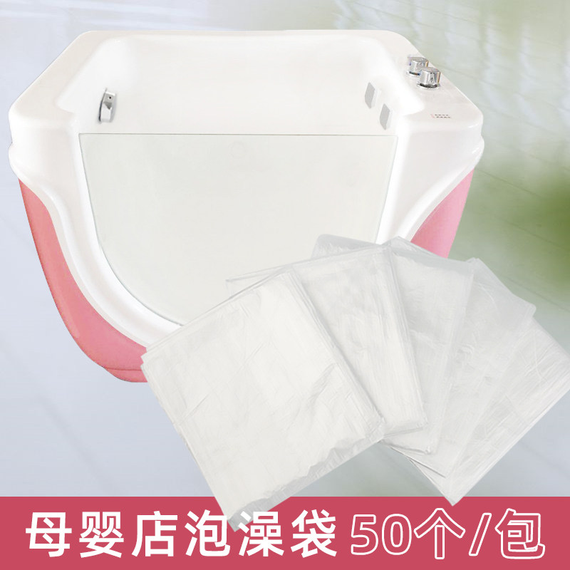 婴儿游泳池一次性浴桶塑料套袋宝宝洗澡膜游泳膜泡澡洗澡盆浴缸套