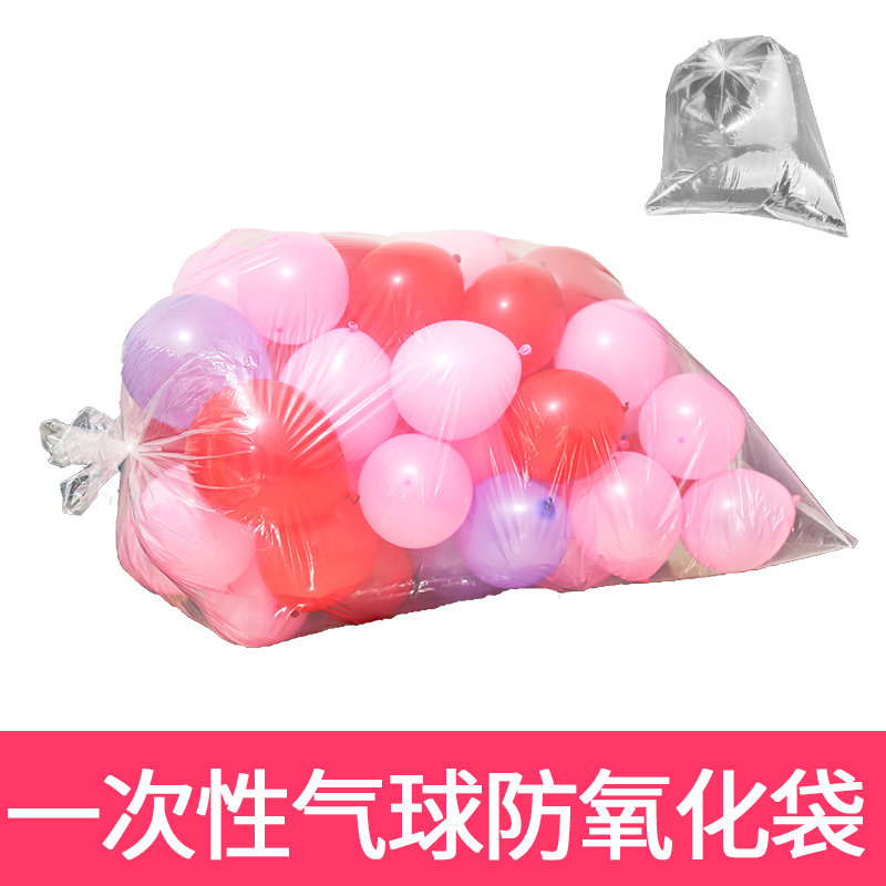 加厚款运输气球链氦气球大袋子运输保护氦气球造型气球防雾化袋子