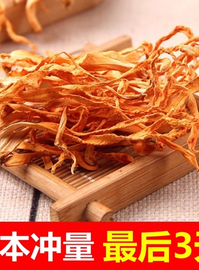 云南菌子菇金蛹虫草花干货官方旗舰店正品商用炖乌鸡汤煲汤料500g