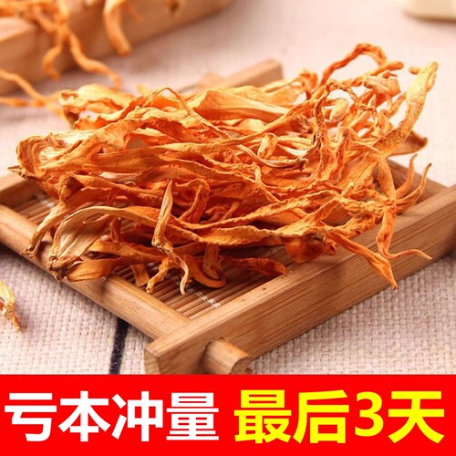 金蛹虫草花干货正品商用煲汤材料