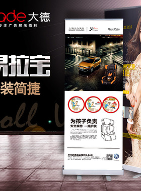 塑钢易拉宝展架制作80x200招聘海报架子婚庆广告支架60X160设计