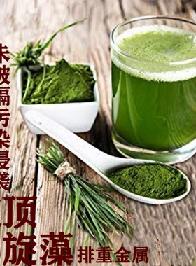 螺旋藻粉 片 胶囊 排重金属毒果蔬汁  优于绿程海a湖 vimergy