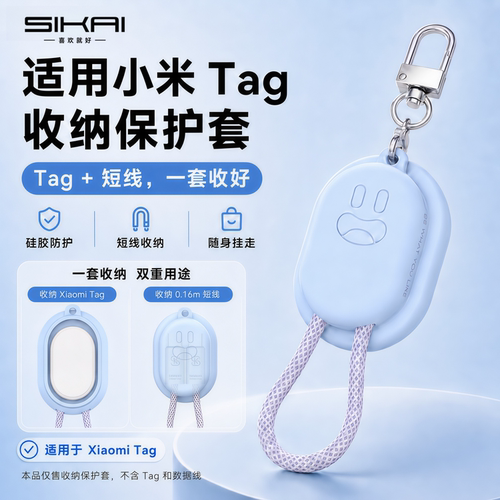 小米Tag防丢器二合一防摔保护套