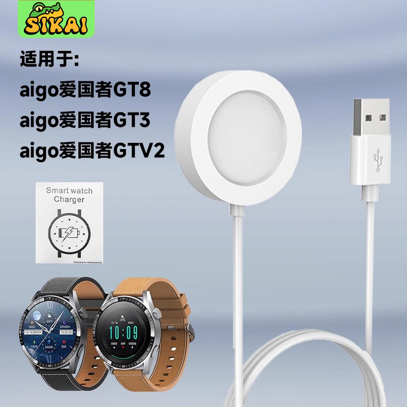 手表无线充电器GT8/3/GTV2