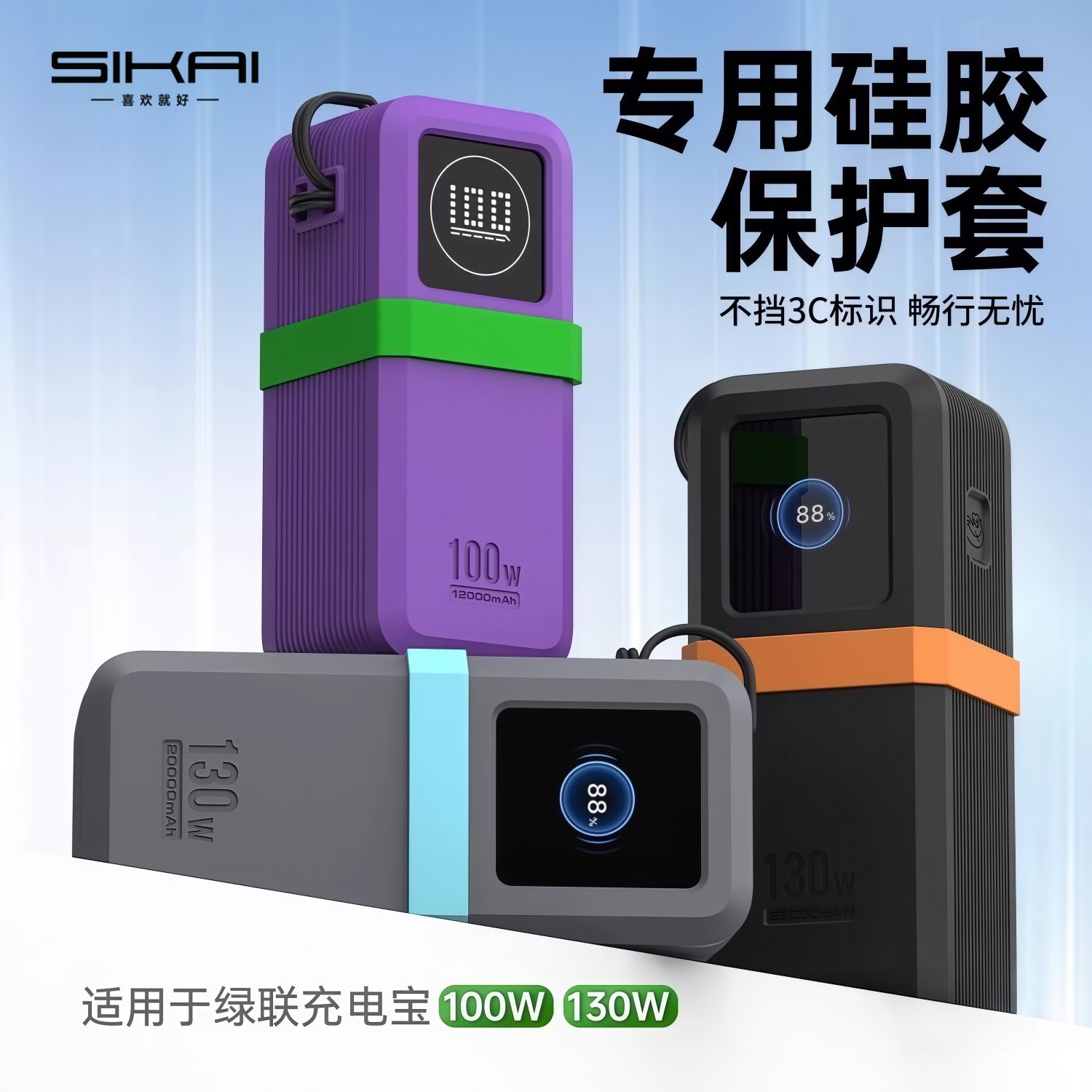 【不挡3C标识】适用绿联130W/100W笔记本电脑充电宝能量湃pro硅胶保护套2025大容量移动电源防摔防滑保护壳,3C数码配件,充电器保护套,淘宝优惠券,粉丝福利购,淘宝优惠卷