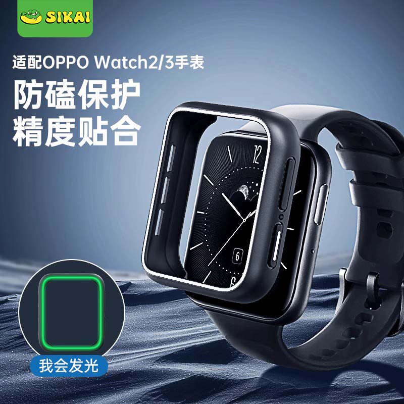 适用于OPPOWatch3保护壳套2代42mm表壳智能手表OPPO配件ECG版46mm男女TPU软防尘防水专用表框壳子SIKAI