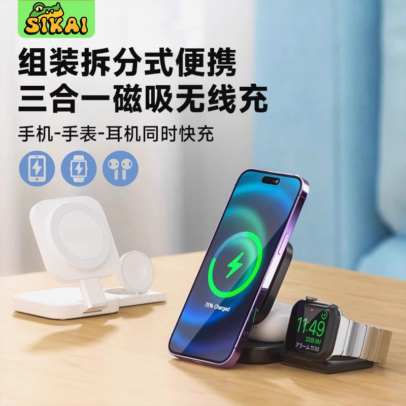 三合一无线充电器磁吸折叠适用苹果15iPhone13/14ProMax手表iWatch9Ultra2耳机Airpods充电支架便携拆卸组装 3C数码配件 手机充电器 原图主图