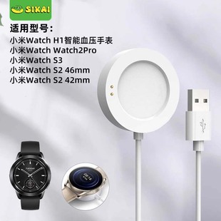2Pro磁吸无线 Xiaomi 适用小米手表充电器Watch 充电器支架 Watch 充电线