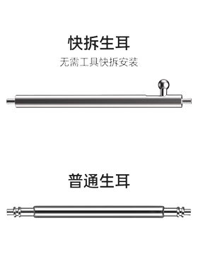 快拆开关手表表带生耳