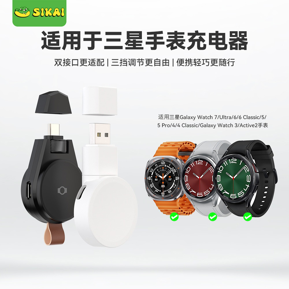 watchUltra7/6/5手表磁吸充电器