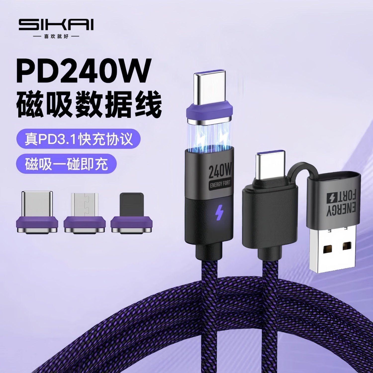 手机充电线快充数据线240W双TypeC磁吸ctoc安卓PD线公对公适用苹果17Promax快充华为手机小米15Spro充电线,3C数码配件,手机数据线,淘宝优惠券,粉丝福利购,淘宝优惠卷