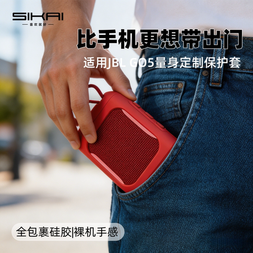JBLGO5硅胶防摔防撞保护套