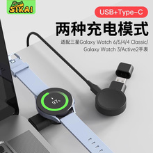 适用于三星手表watch6/classic充电器watch5pro4/3active2无线充电座galaxywatch3/4磁吸samsung智能配件