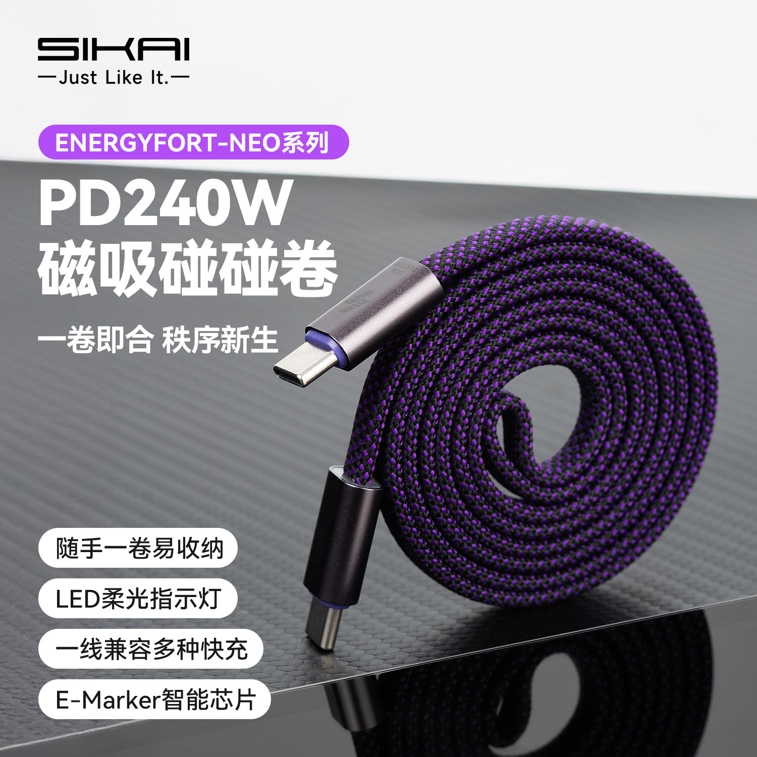 SIKAI 磁吸碰碰卷Type-C数据线PD240W快充一卷即合易收纳LED指示灯全兼容USB-C手机笔记本编织线材快充线