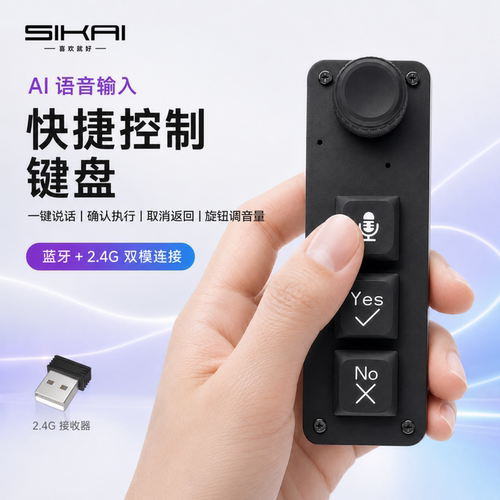 AI口喷语音转文字输入快捷键盘