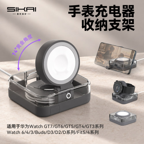 适用华为手表磁吸无线充电支架