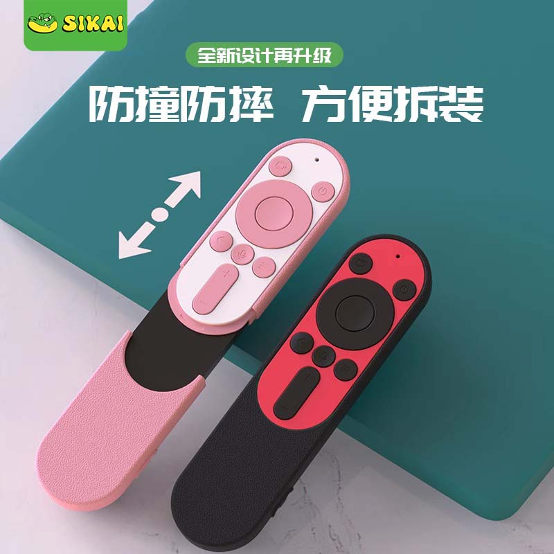 适配华为智慧屏遥控器保护套