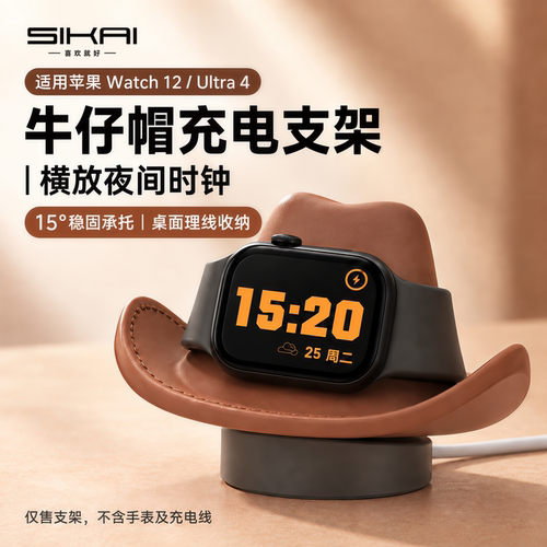 苹果手表巫师帽磁吸充电底座