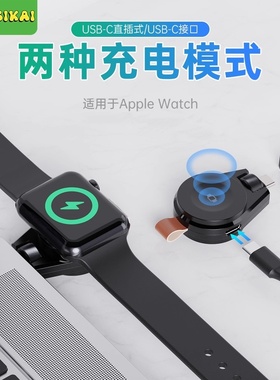 SIKAICASE适用于苹果手表快充充电器applewatchS11/10手表充iwatch ultra3/2充电底座双接口便携充电器