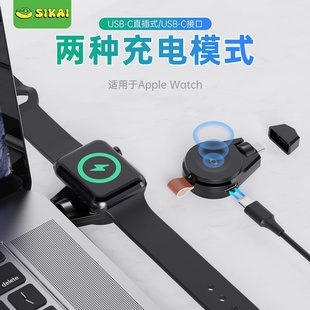 2充电底座双接口便携充电器 ultra3 SIKAICASE适用于苹果手表快充充电器applewatchS11 10手表充iwatch