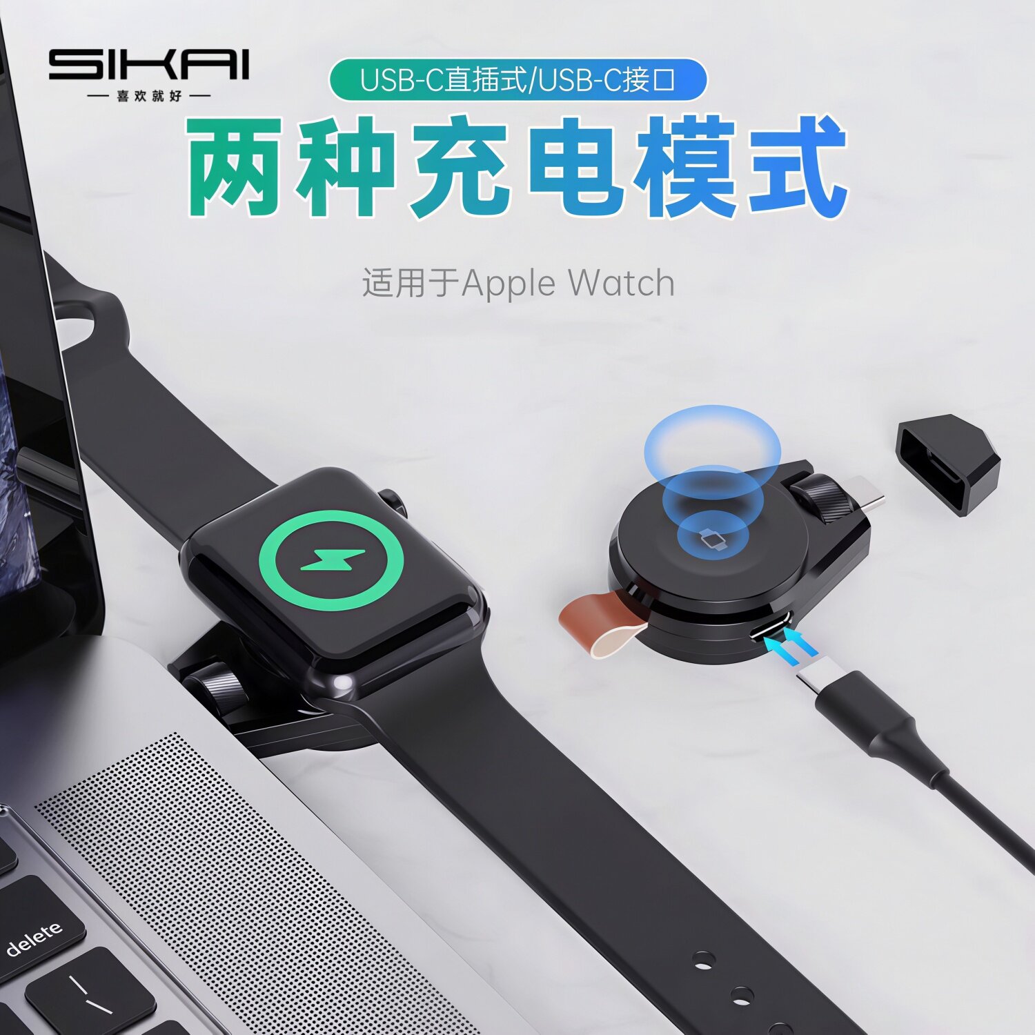SIKAICASE适用于苹果手表快充充电器applewatchS11/10手表充iwatch ultra3/2充电底座双接口便携充电器