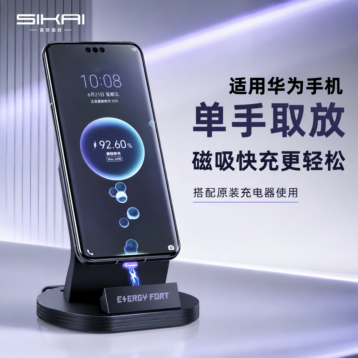 适用于华为手机磁吸无线充电器HUAWEIPuara90pro超级快充Mate80pro/70无线充nova11/10快充座充荣耀80X40畅享