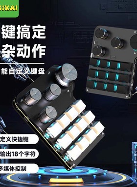 自定义键盘四旋钮16键无线三模蓝牙小键盘客制化宏编程复制粘贴键剪切作图画画多功能自定义小键盘