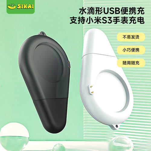 WatchS4S3S2无线充电器磁吸便携