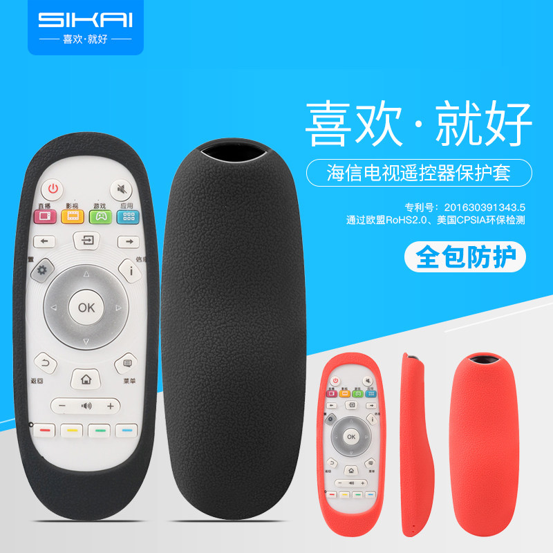 海信电视遥控器保护套cn3a57 CRF3A57防尘防