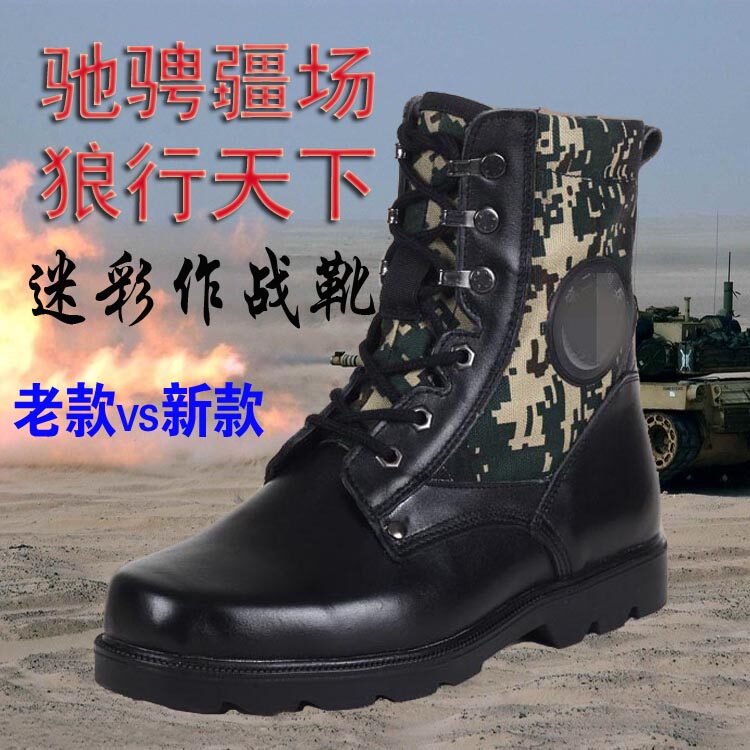 配发0火箭军迷彩靴沙漠战术靴男特种兵炮兵真皮作战军靴在类目 流行男鞋, 靴子中 - 来自Buy2taobao.com提供专业的淘宝代购服务
