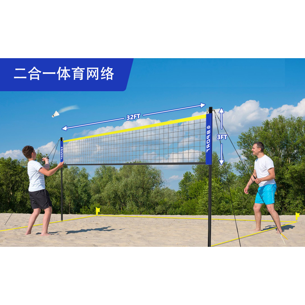 便携款沙滩草地排球网套装