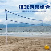 娱乐沙滩排球网架组合 便携式折叠排球架 标准排球架 排球网架