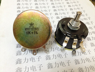 可调电阻 5W可变电阻 调速器 WX112线绕电位器 南通星火WX050