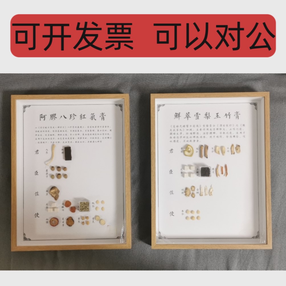 中医文创中药汤方标本中草药材单品展示装饰画摆件背景墙中医宣传