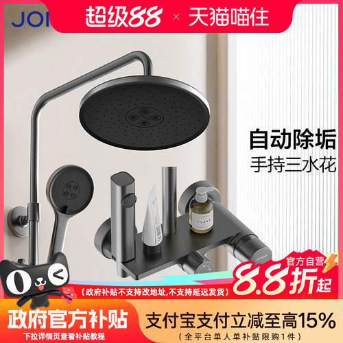 【自营】九牧卫浴花洒套装家用全套沐洗淋浴器冷热浴室喷头卫生间