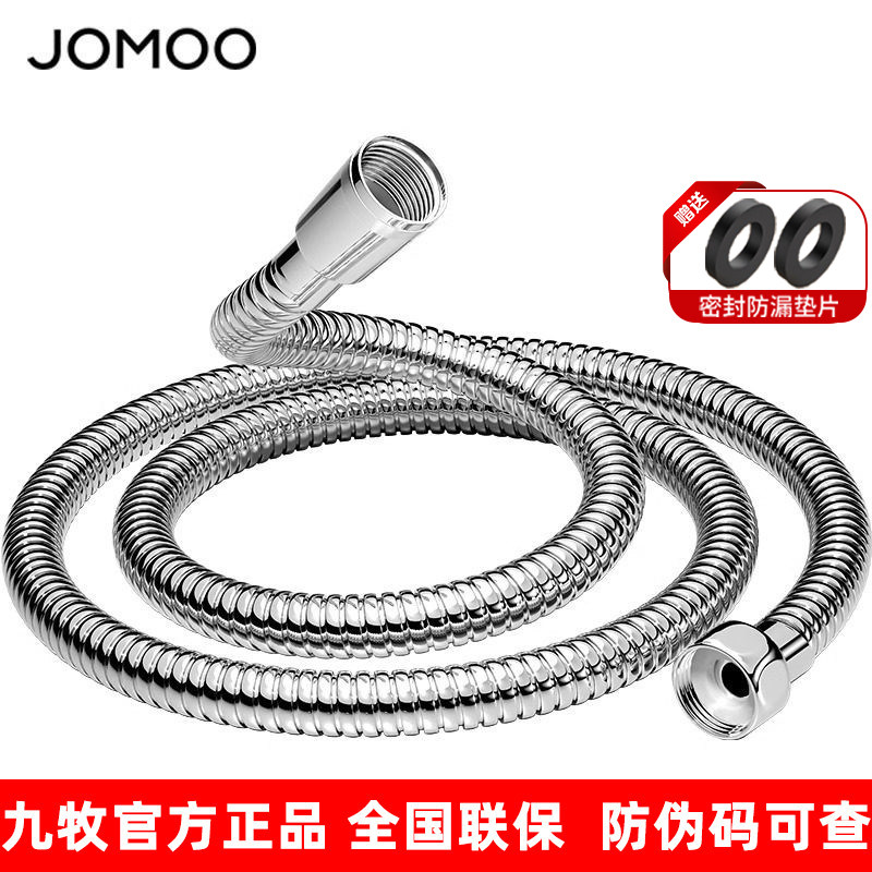 九牧通用防爆花洒软管淋浴热水器出水管连接加长喷头洗澡浴室配件