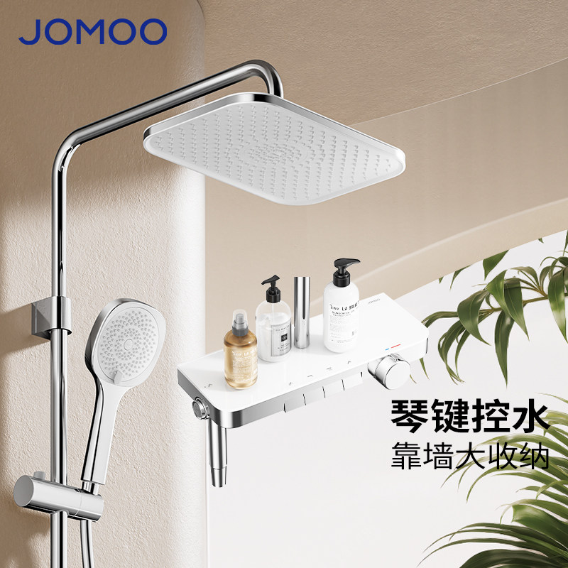 九牧卫浴花洒套装家用全套沐洗淋浴器冷热浴室喷头卫生间36677