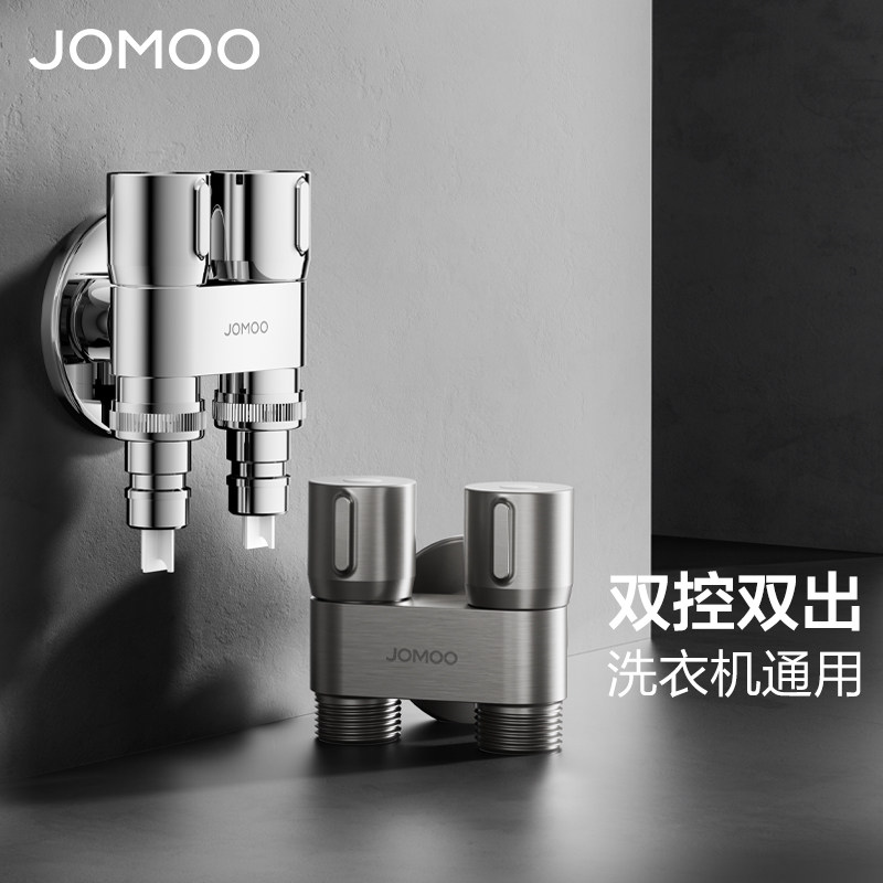 九牧黄铜加厚多功能角阀组合单冷单控双控双出止水阀洗衣机角阀