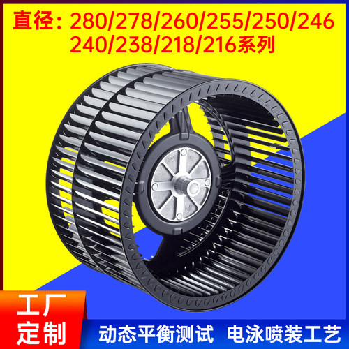 油烟机配件风轮风扇叶轮家用厨房吸抽油烟机电机涡轮大全通用型