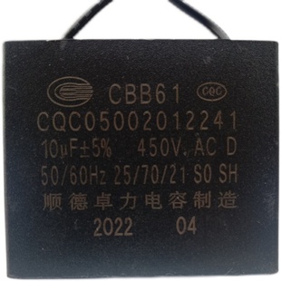 抽油烟机电容 油烟机电容  吸油烟机电容 油烟机起步电容  卓力牌