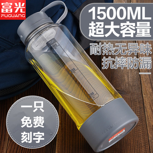 富光太空杯运动健身塑料水瓶