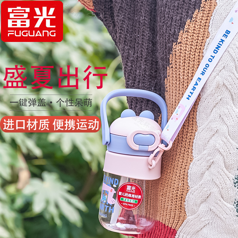 富光儿童Tritan卡通背带壶吸管杯