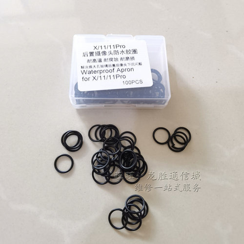 适用苹果12pro 13mini 11promax xs后置大像相头防水摄像头密封圈