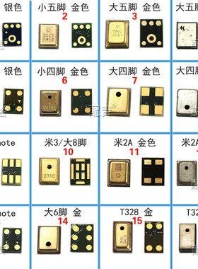 华为国产手机小米3麦克风送话器